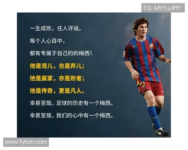 足球传奇的接班人是谁 新一代球星的崛起与未来展望