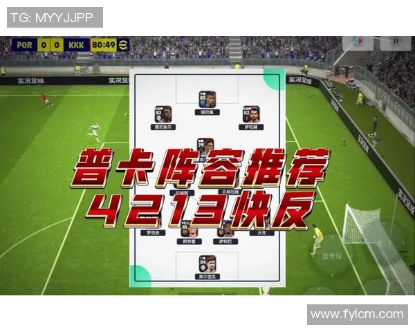 如何在实况足球中挑选罗马球星打造强力阵容